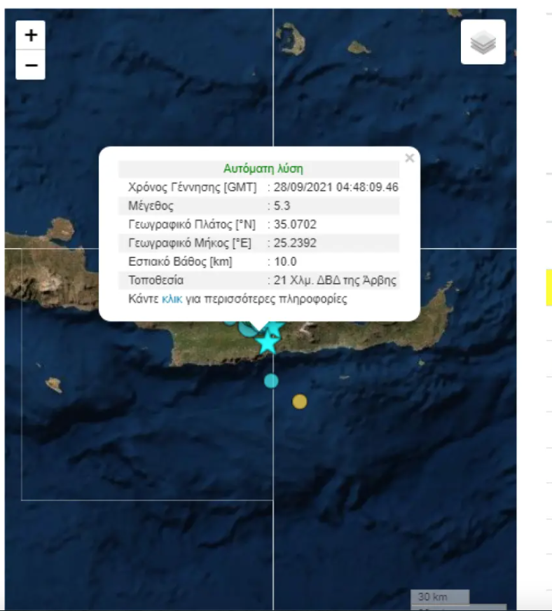 Νέος σεισμός 5,3 Ρίχτερ στην Κρήτη