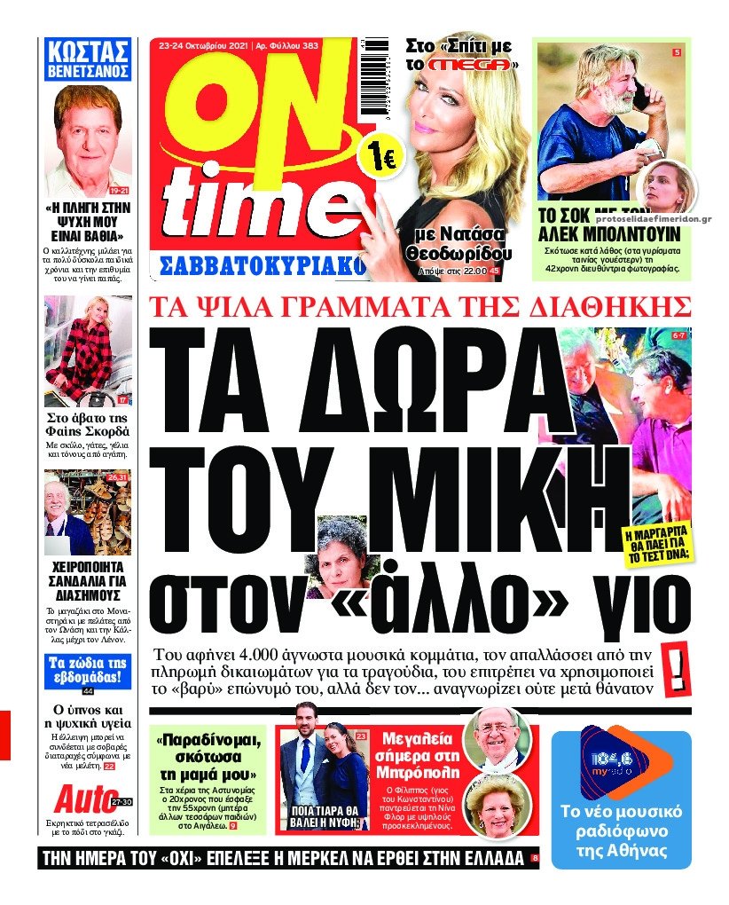 news