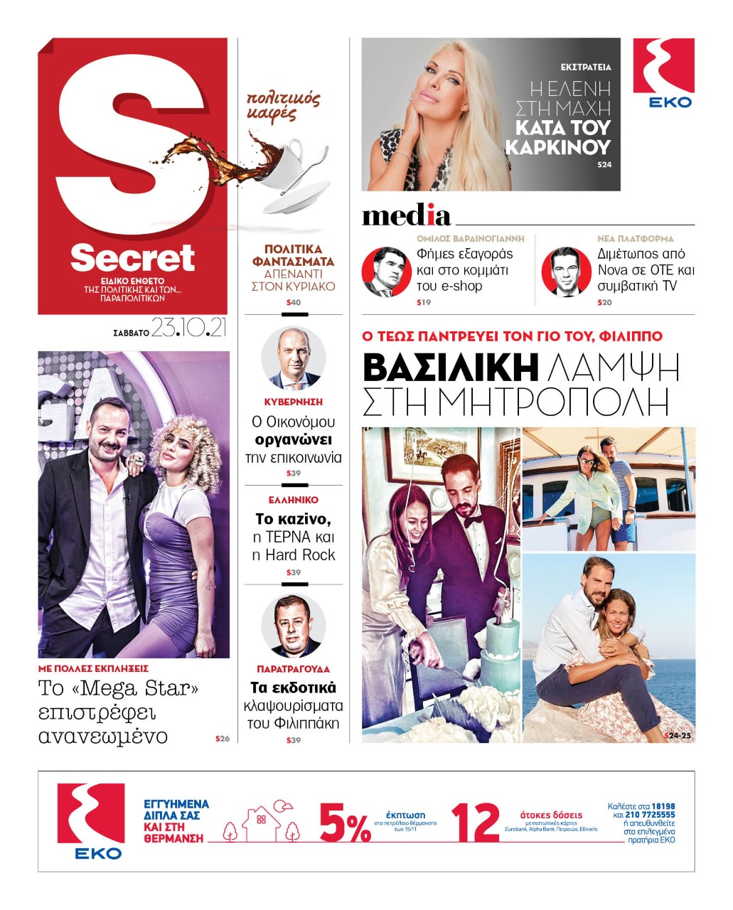 Secret_23010