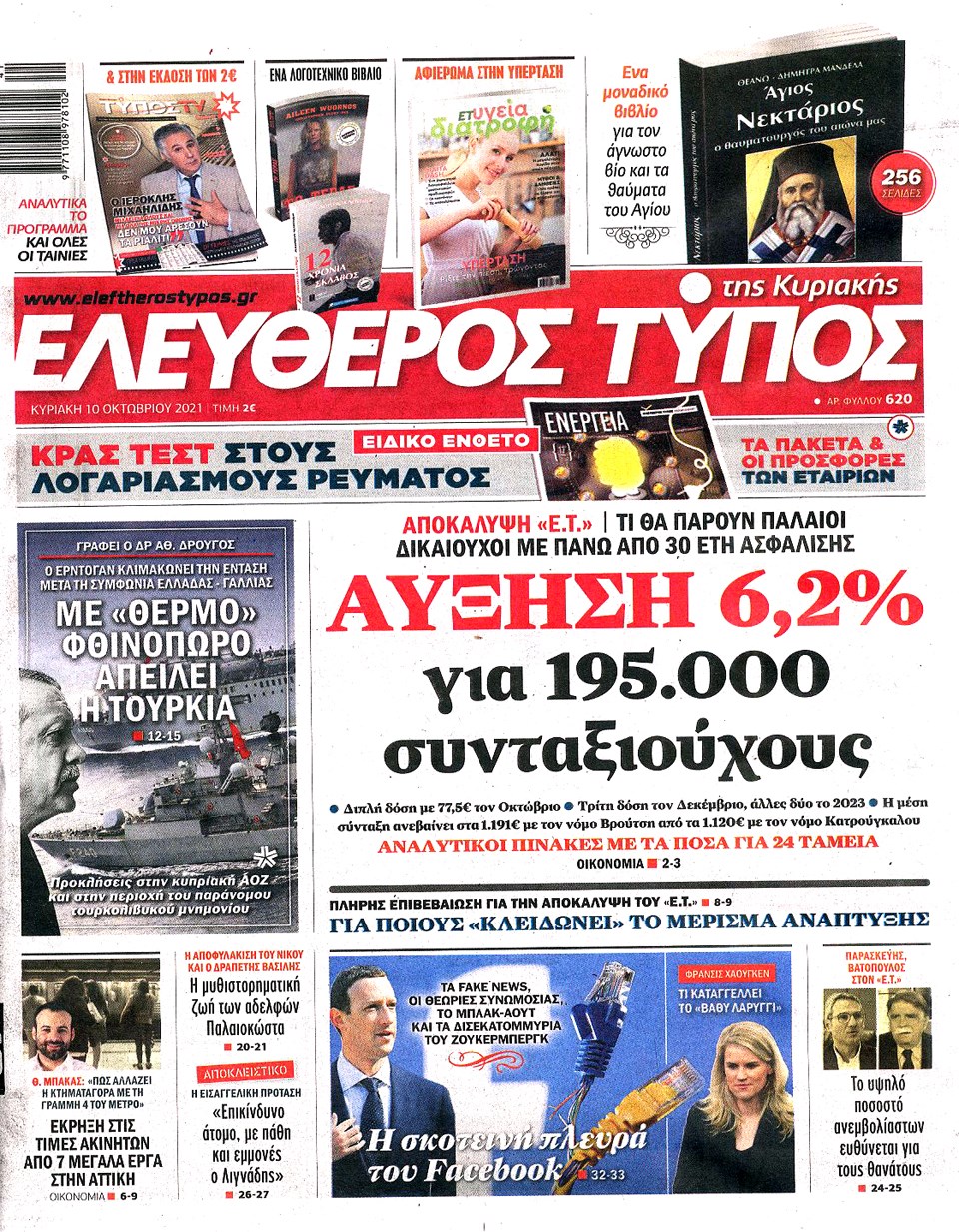 ΤΥΠΟΣ