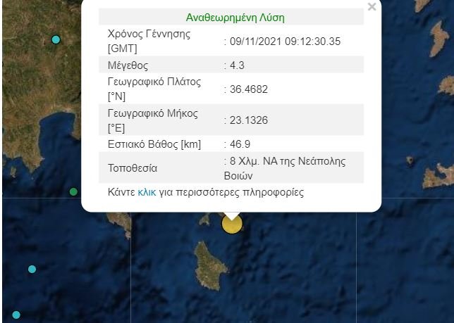 Σεισμός στη Νεάπολη Λακωνίας