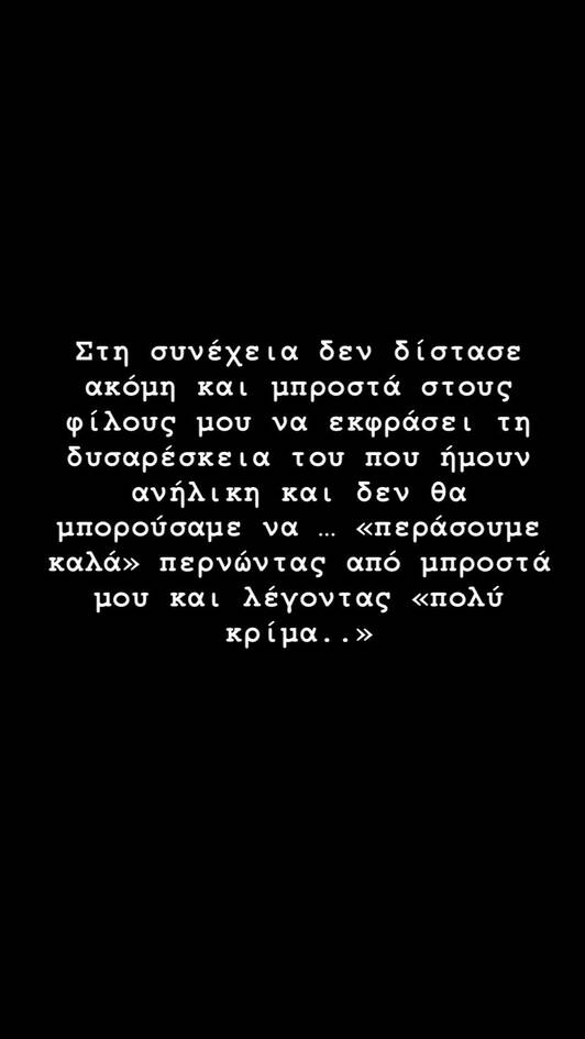 Νέα καταγγελία από τραγουδίστρια για τον Στάθη Παναγιωτόπουλο