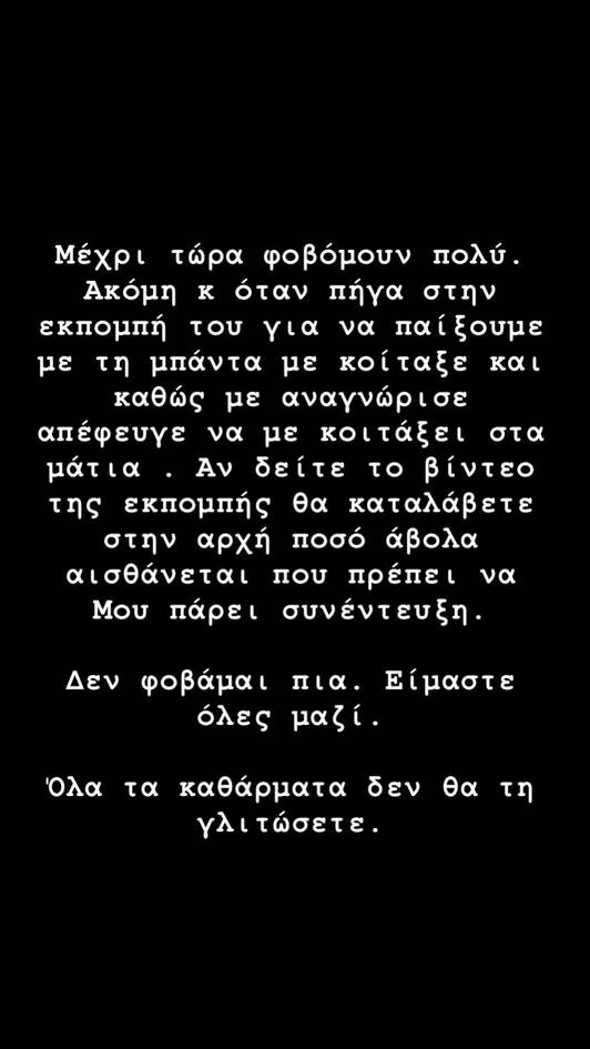 Νέα καταγγελία από τραγουδίστρια για τον Στάθη Παναγιωτόπουλο