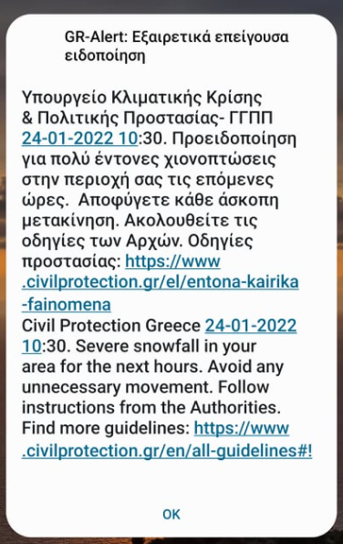 Συναγερμός για έντονες χιονοπτώσεις στην Αττική τις επόμενες ώρες - Μήνυμα από το 112