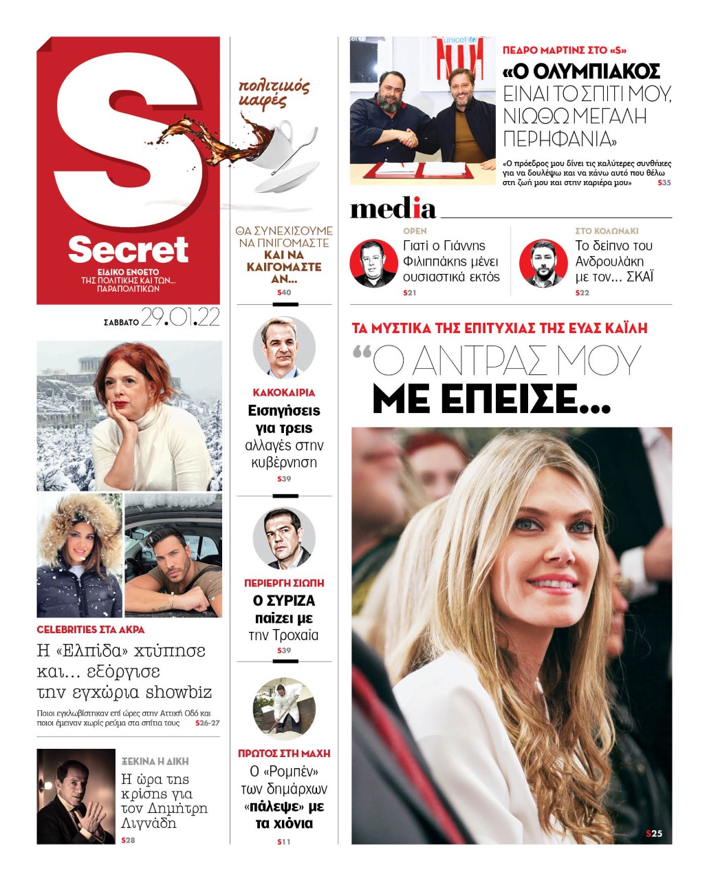 secret2801