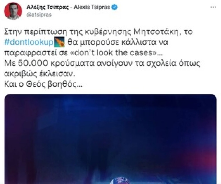 Χαμός έχουν προκληθεί στο twitter με τα αγγλικά του Αλέξη Τσίπρα.