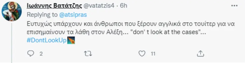 Κόλαση ξανά στο twitter με τα αγγλικά του Τσίπρα
