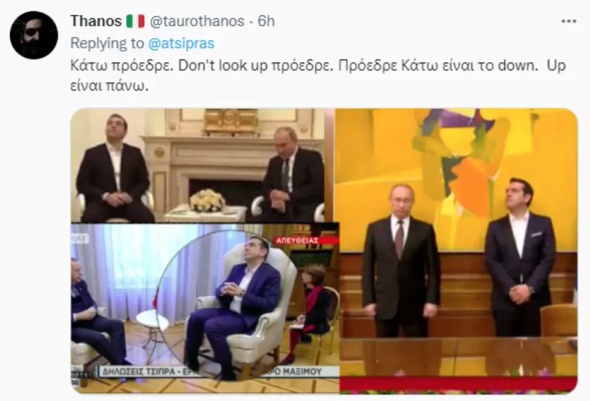Κόλαση ξανά στο twitter με τα αγγλικά του Τσίπρα