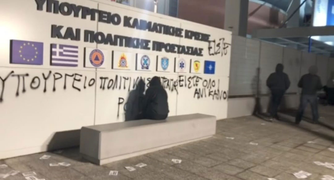 Μέλη του Ρουβίκωνα νωρίτερα, προχώρησαν σε επίθεση και στο υπουργείο Πολιτικής Προστασίας, γράφοντας συνθήματα στην είσοδο.