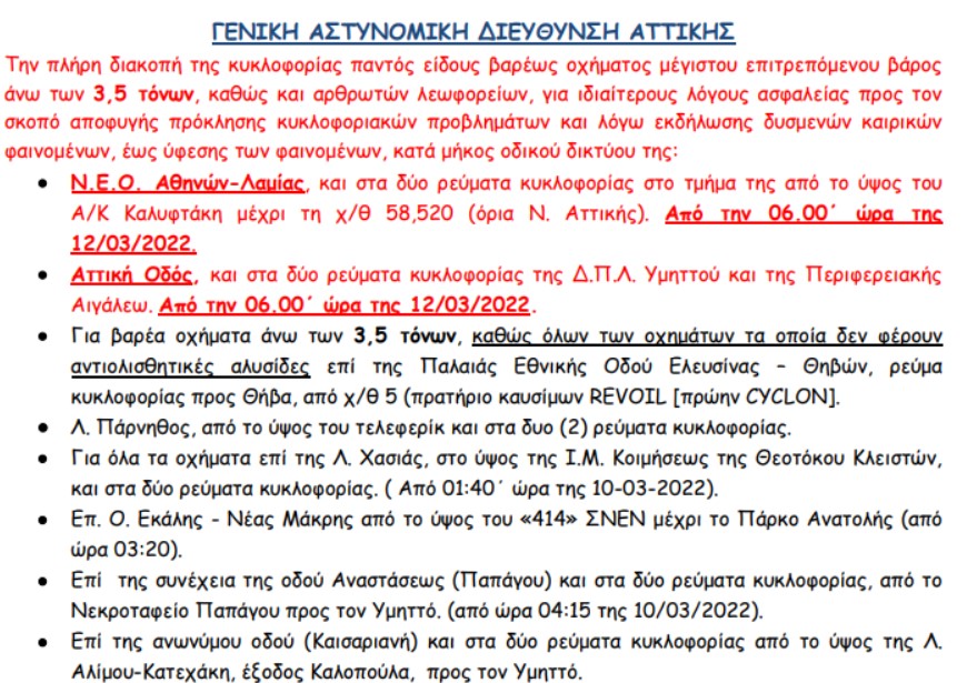 Ραγδαία επιδείνωση του καιρού τις επόμενες ώρες