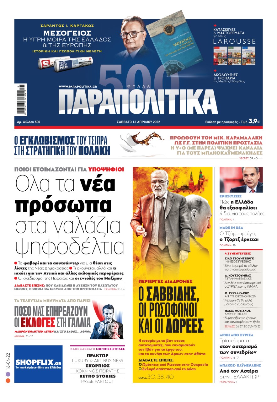 parapolitika