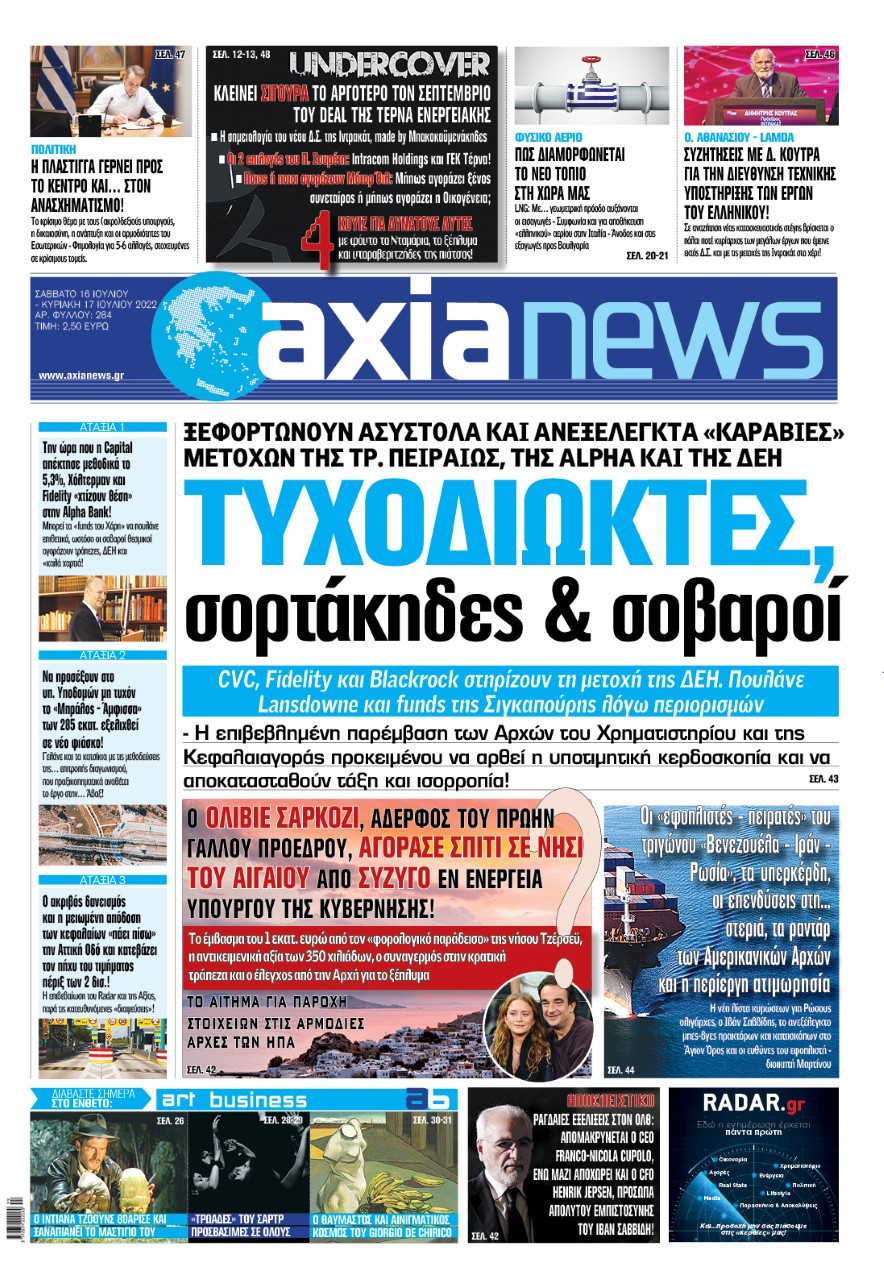 AXIA_1607
