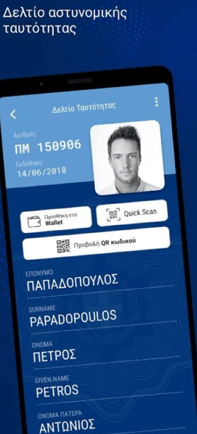 Ταυτότητα