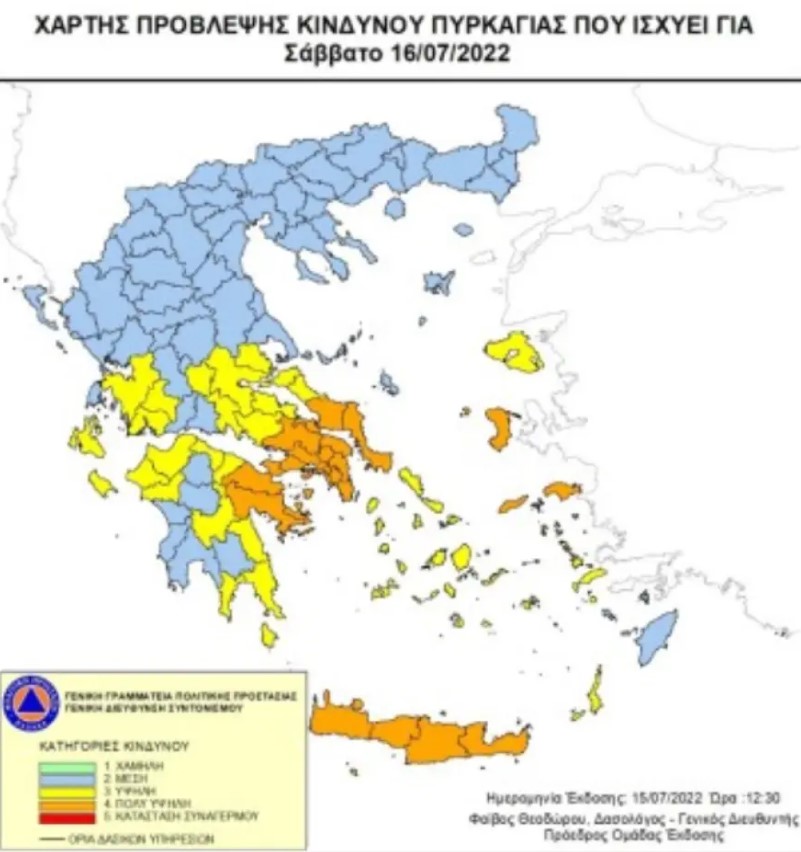 Πολύ υψηλός ο κίνδυνος πυρκαγιάς το Σαββατοκύριακο