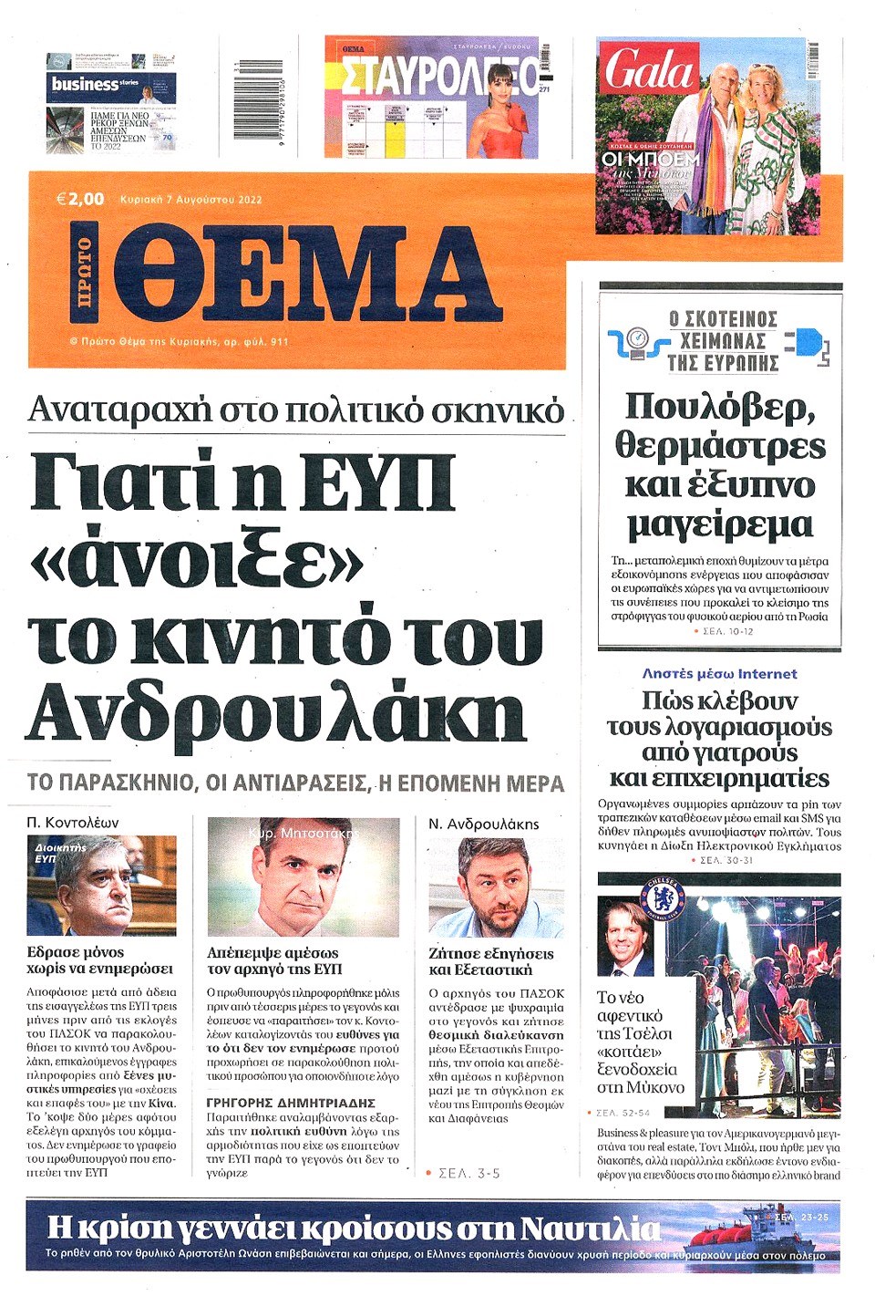 θεμα