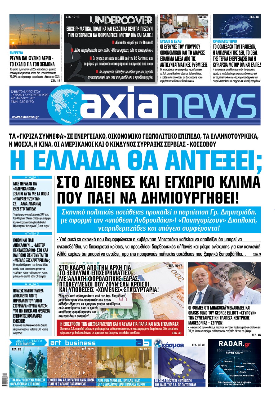 axia0508