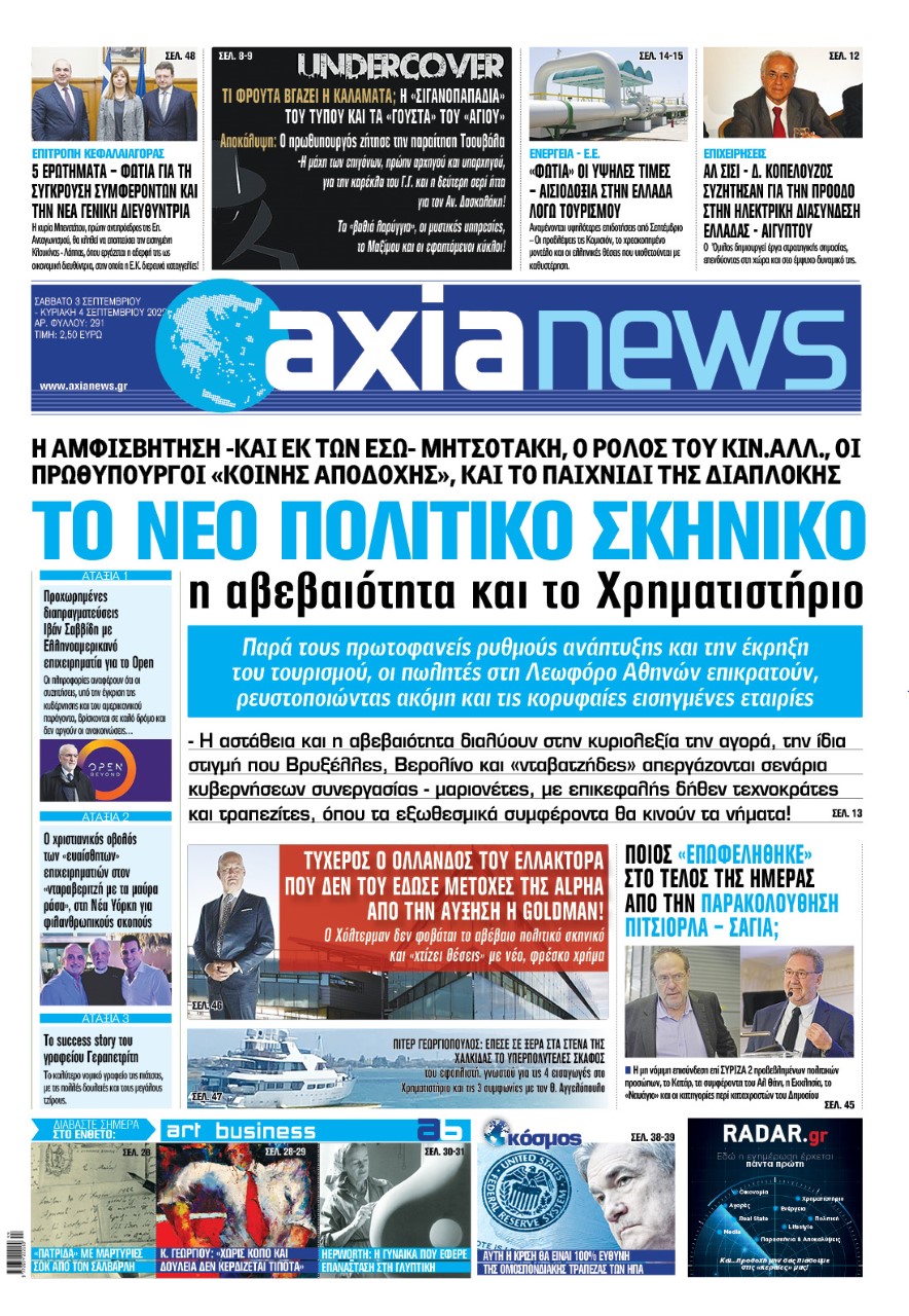 AXIA_0309