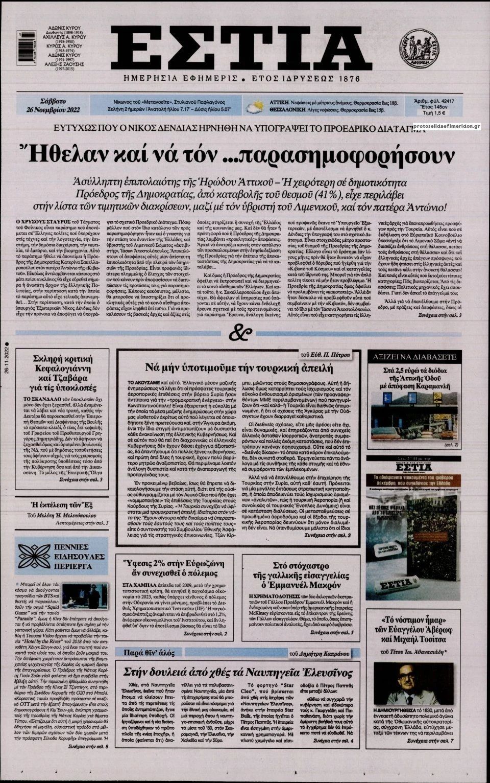 news