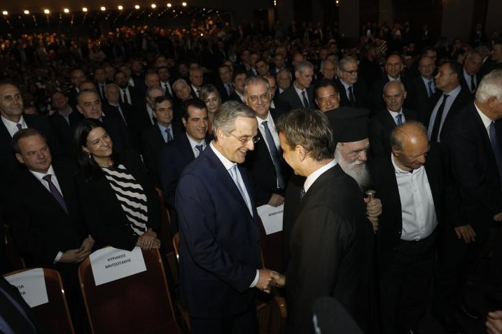 Μήνυμα «γαλάζιας» ενότητας στην εκδήλωση του ιδρύματος Σαμαρά