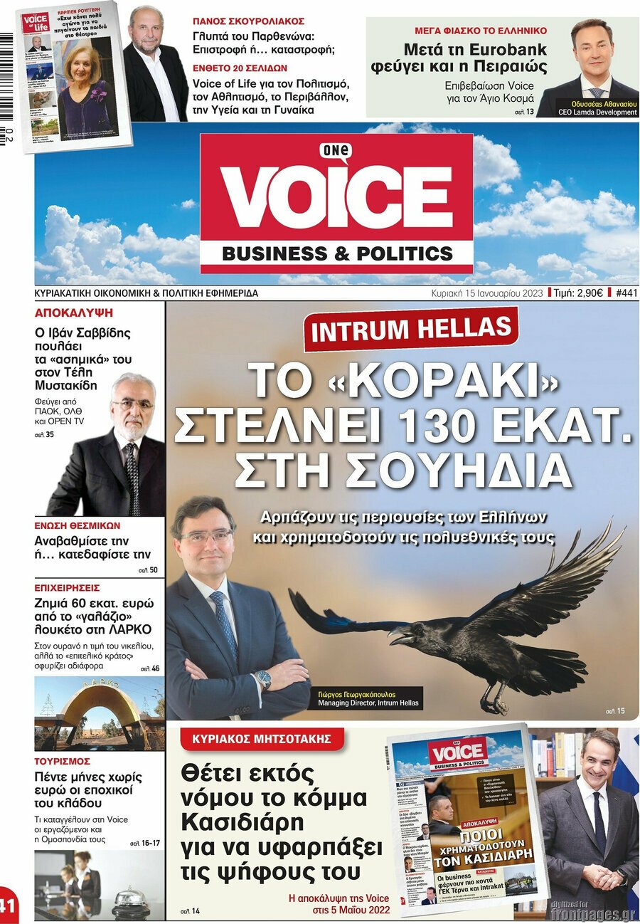 Διαβάστε τα πρωτοσέλιδα από τις αθλητικές εφημερίδες, σήμερα 14/1/2023. ΑΘΛΗΤΙΚΕΣ ΕΦΗΜΕΡΙΔΕΣ