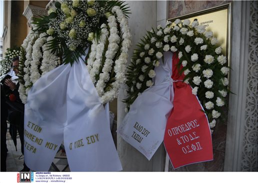Σε κλίμα βαθιάς θλίψης και οδύνης το «τελευταίο αντίο» στον Παναγιώτη Τζένο
