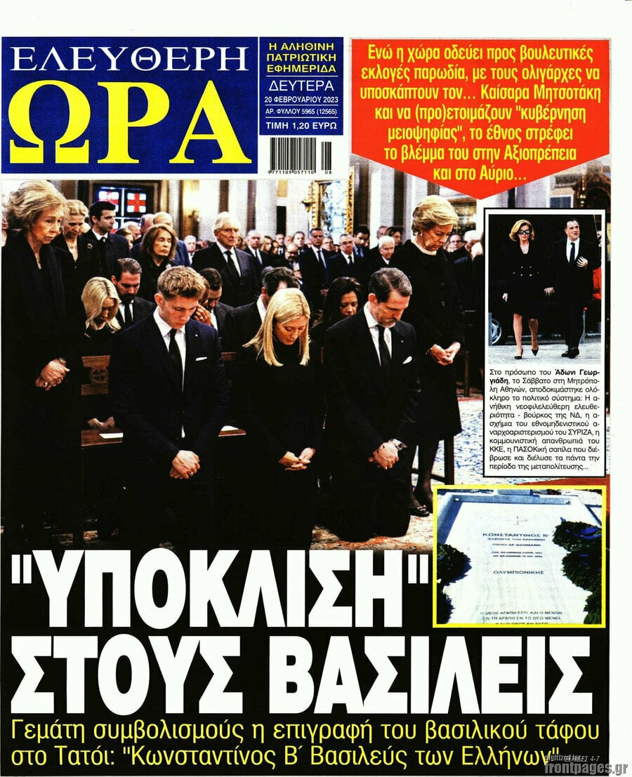 Διαβάστε τα πρωτοσέλιδα από τις αθλητικές εφημερίδες, σήμερα 20/2/2023. Οι αθλητικές εφημερίδες 19/2/2023 Advertisement Σχετικά Άρθρα