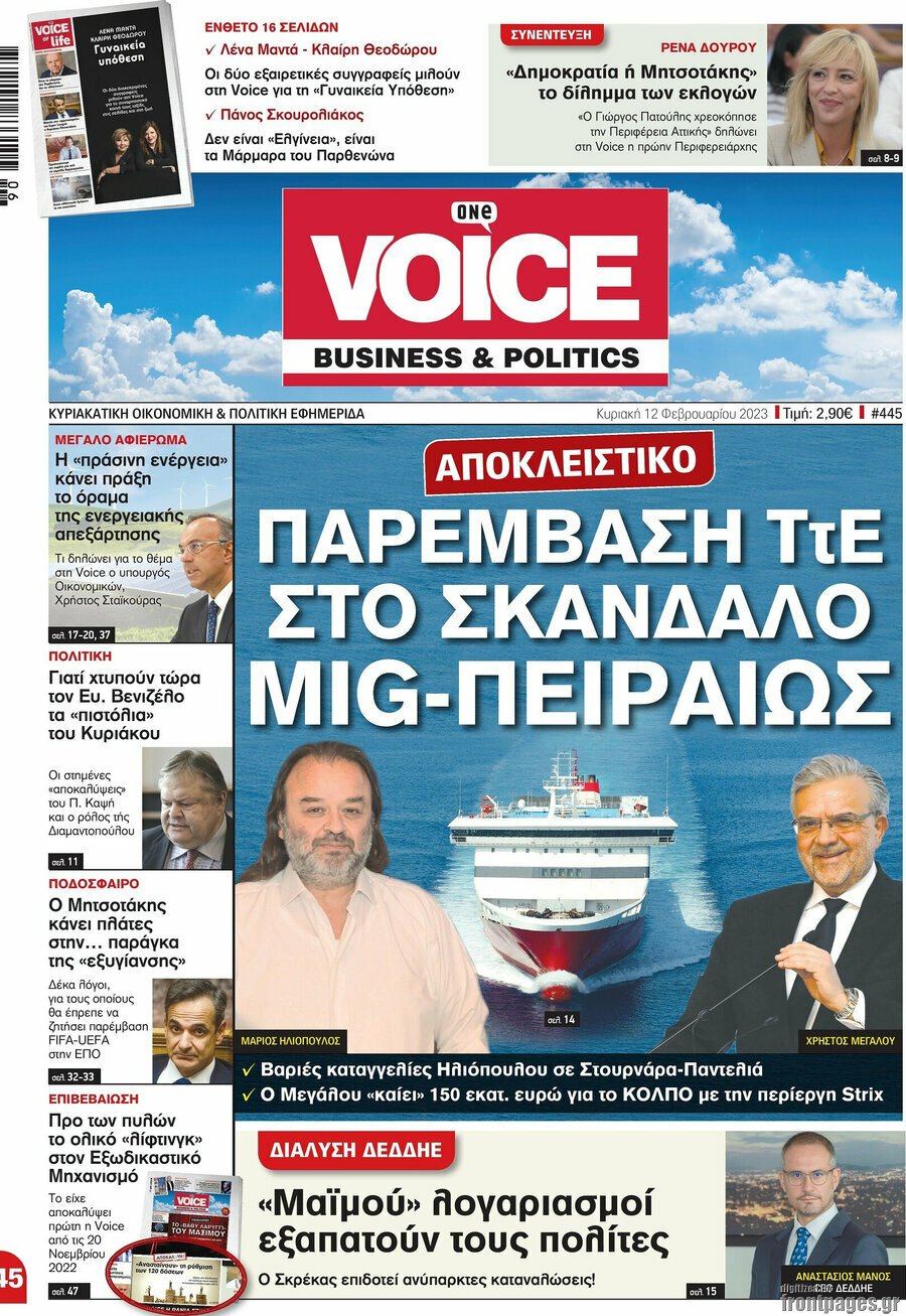 Οι αθλητικές μεταδόσεις της ημέρας