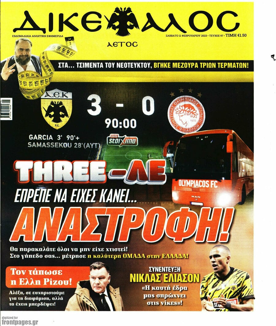 Οι αθλητικές μεταδόσεις της ημέρας