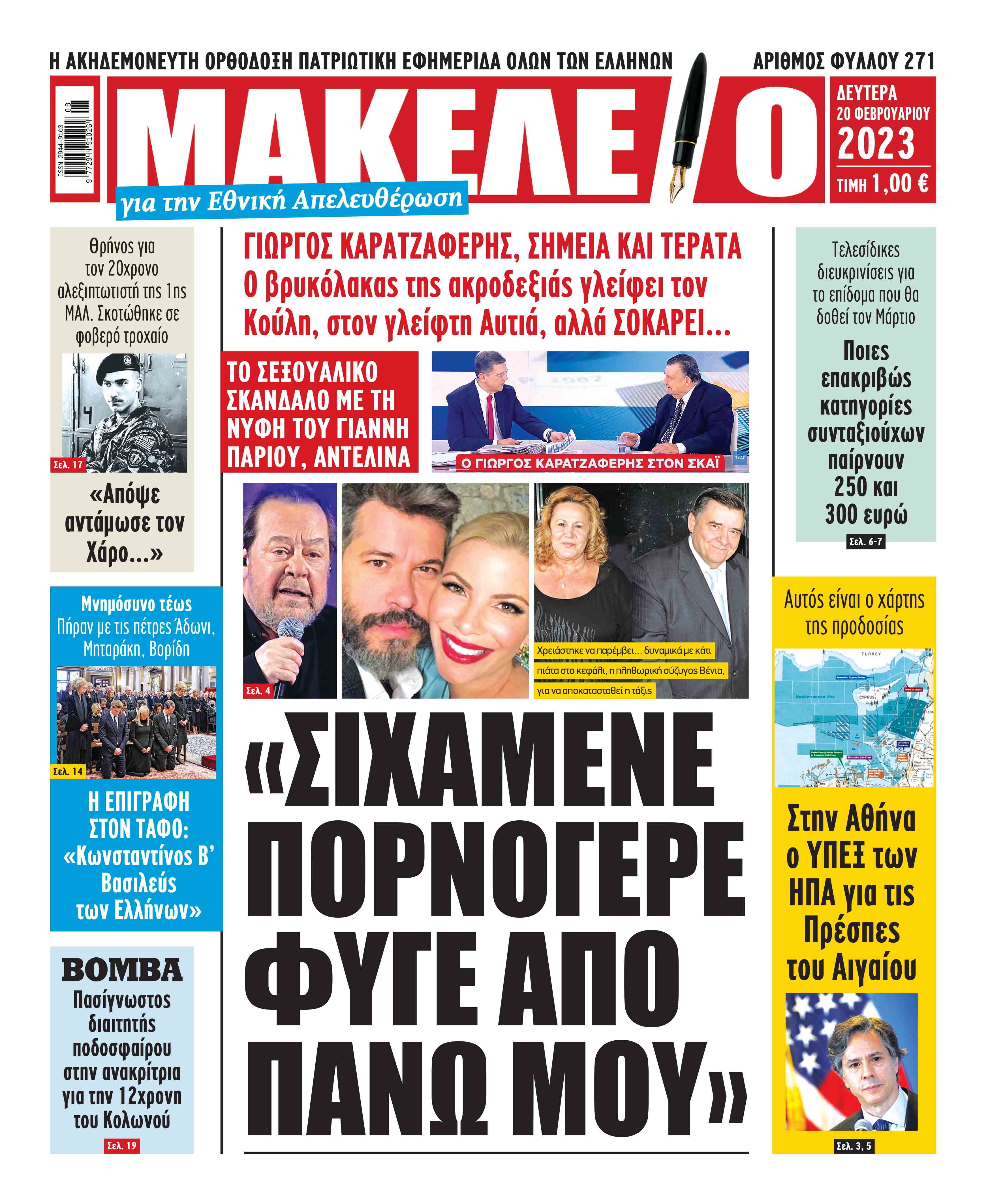 Διαβάστε τα πρωτοσέλιδα από τις αθλητικές εφημερίδες, σήμερα 20/2/2023. Οι αθλητικές εφημερίδες 19/2/2023 Advertisement Σχετικά Άρθρα