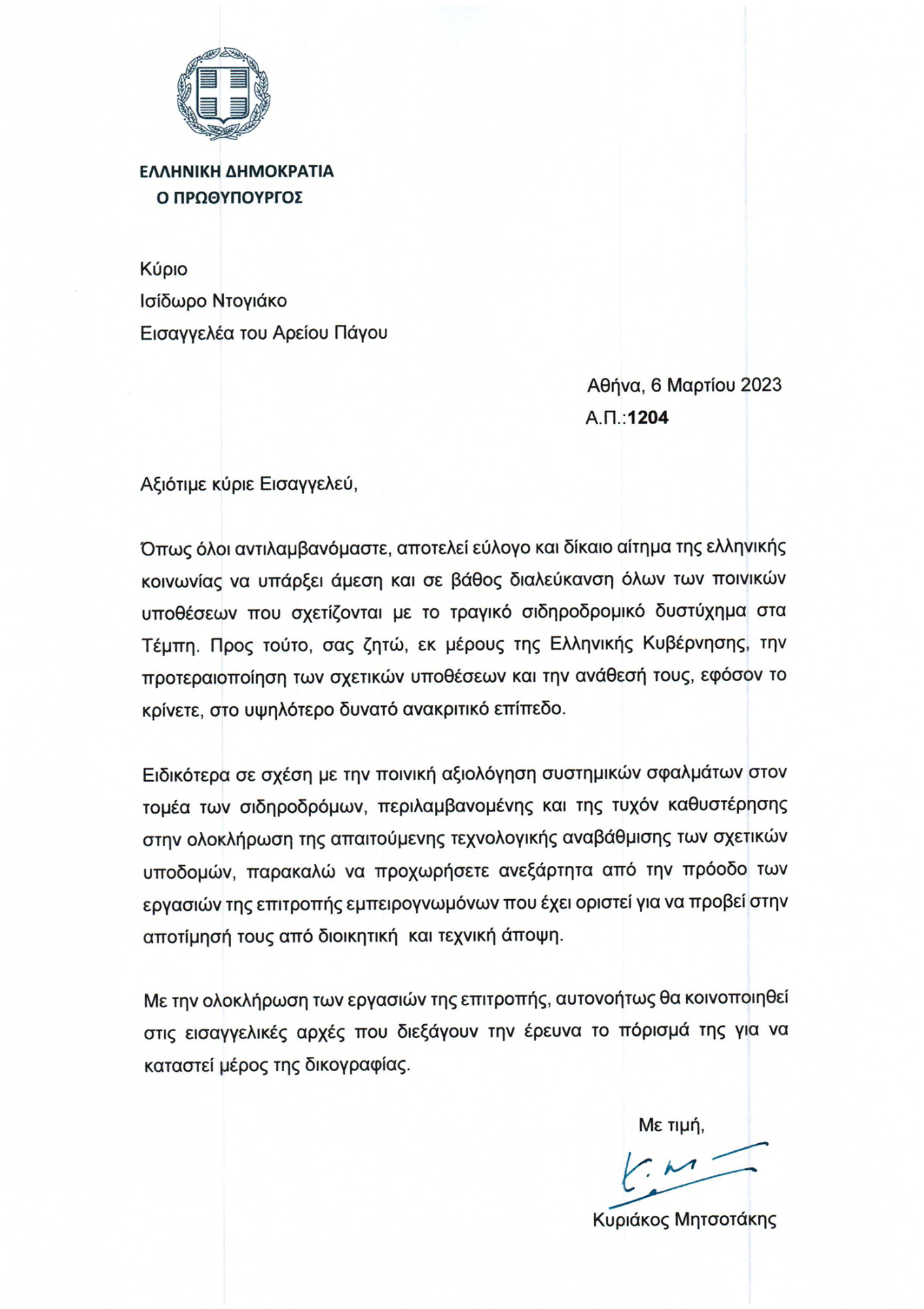 Επιστολή στον εισαγγελέα του Αρείου Πάγου, Ισίδωρο Ντογιάκο, έστειλε σήμερα ο Κυριάκος Μητσοτάκης. Ο Πρωθυπουργός με την επιστολή του ζητά την προτεραιοποίηση των σχετικών υποθέσεων όσον αφορά τη σύγκρουση των τρένων στα Τέμπη και την ανάθεσή τους «στο υψηλότερο δυνατό ανακριτικό επίπεδο». Ακόμα, ο Κυριάκος Μητσοτάκης επισημαίνει προς τον Ισίδωρο Ντογιάκο για την ποινική αξιολόγηση σφαλμάτων στον τομέα των σιδηροδρόμων «περιλαμβανομένης και της τυχόν καθυστέρηηση στην ολοκλήρωση της απαιτούμενης τεχνολογ
