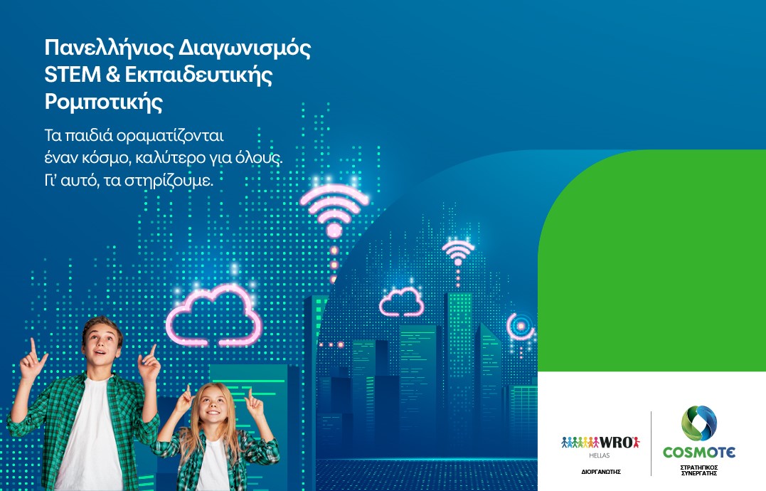 COSMOTE Robotics