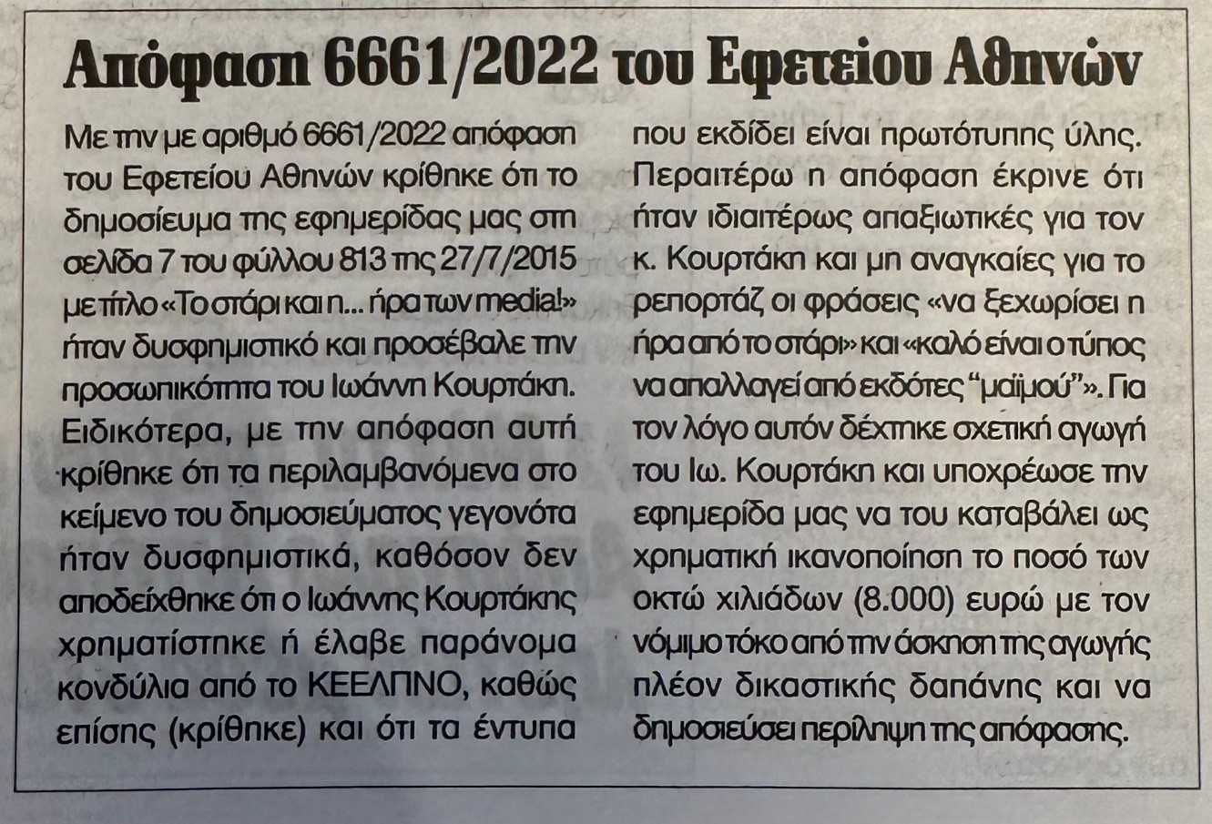 kourtakis