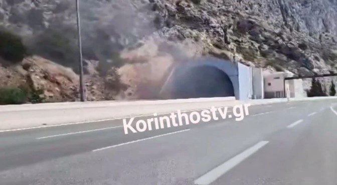 Φωτιά σε αυτοκίνητο μέσα στο τούνελ της Κακιάς Σκάλας