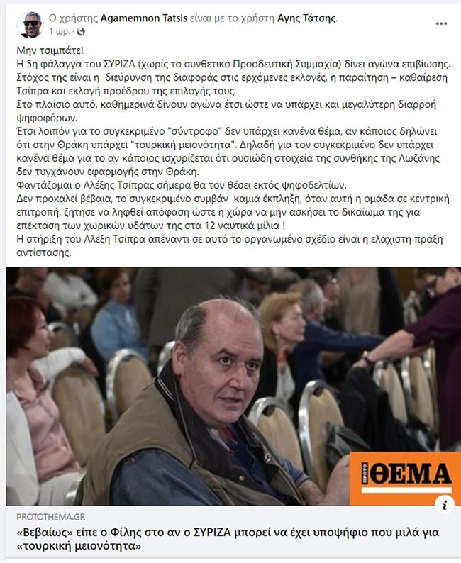 tatsis-filis