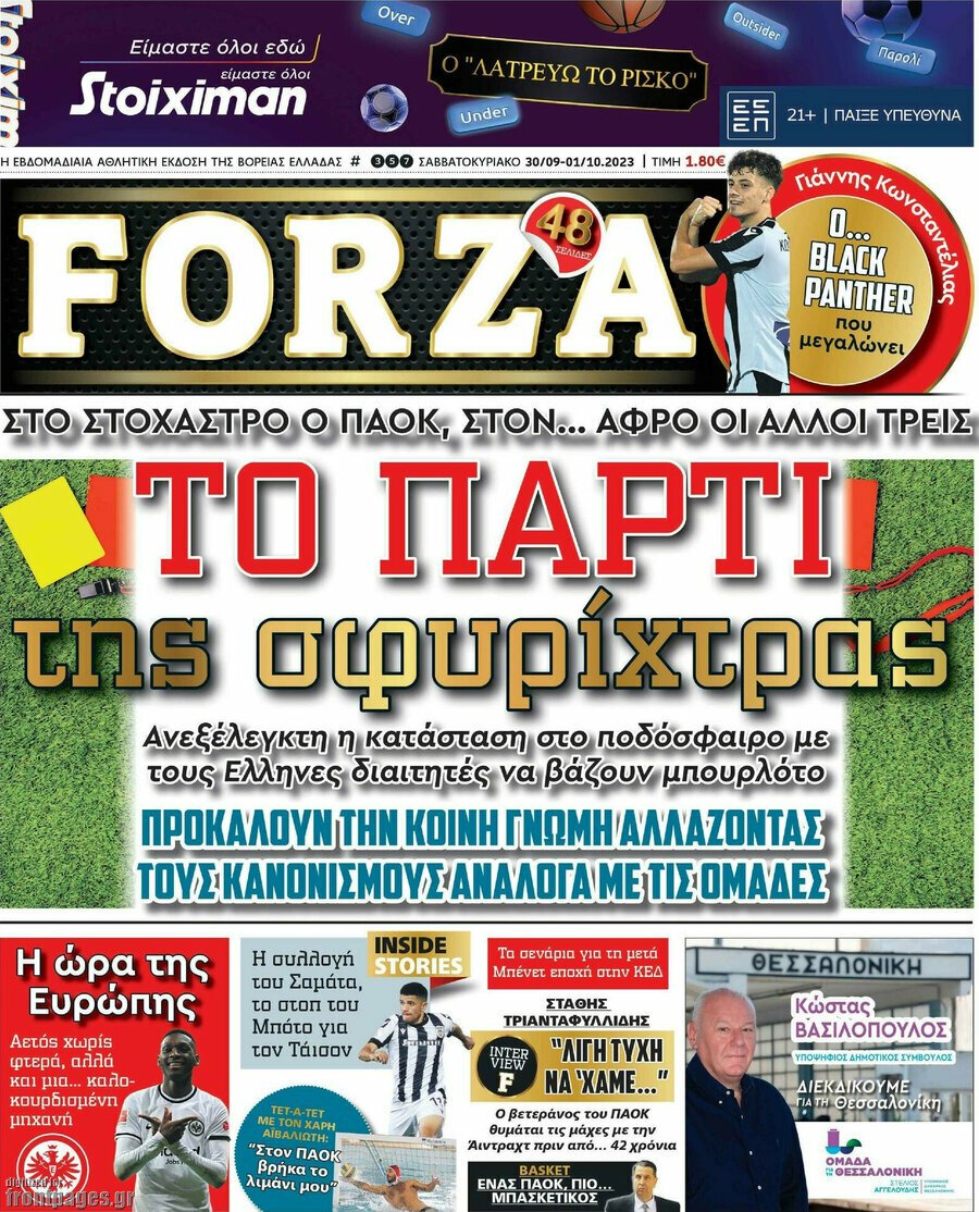 forza