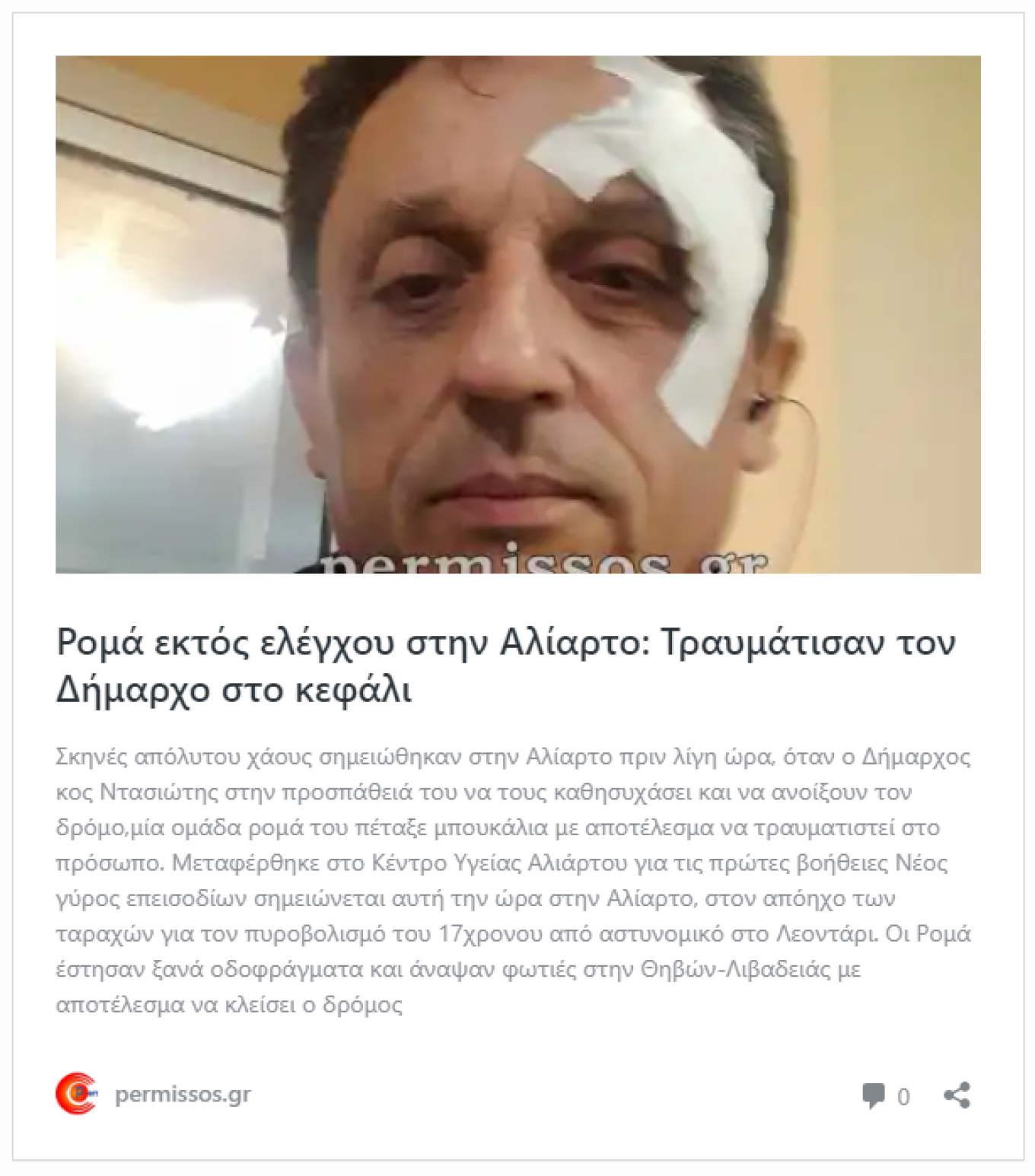 Επεισόδια με Ρομά σε Μέγαρα, Θεσσαλονίκη και Αλίαρτο