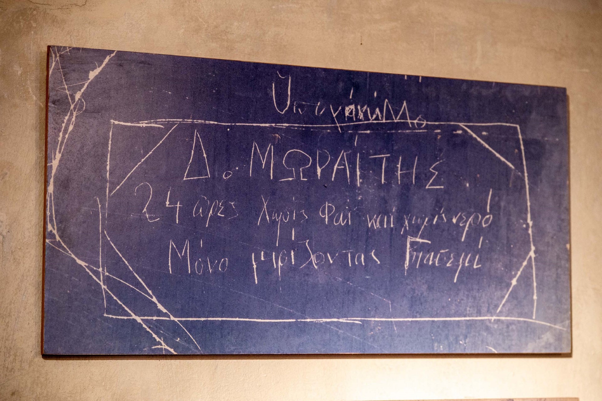 Ο Χώρος Ιστορικής Μνήμης «ΚΟΡΑΗ 4» περνάει στο Υπουργείο Πολιτισμού και τον Δήμο Αθηναίων