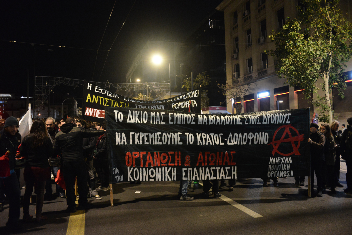 Επέτειος Γρηγορόπουλου: Πορεία στο κέντρο της Αθήνας
