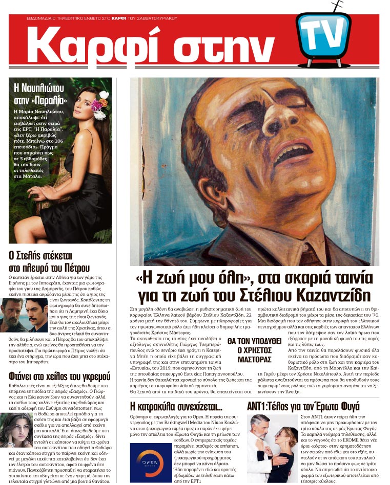KARFI
