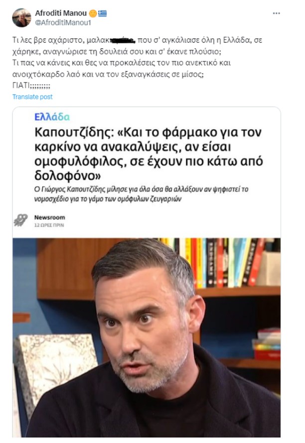 γιωργος