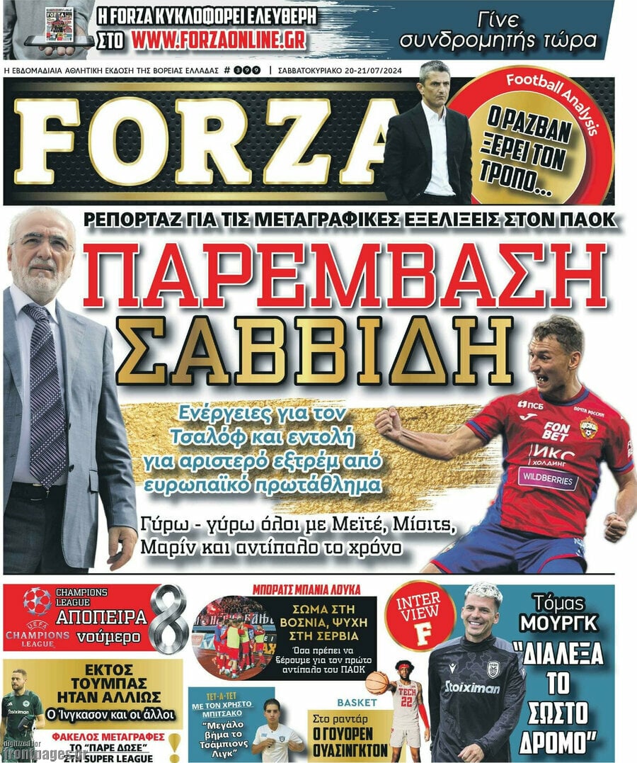 forza