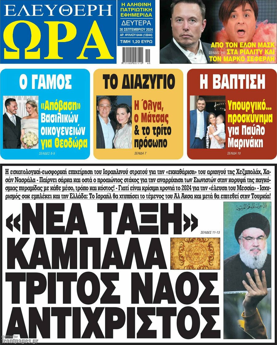 ΑΘΛΗΤΙΚΕΣ ΕΦΗΜΕΡΙΔΕΣ