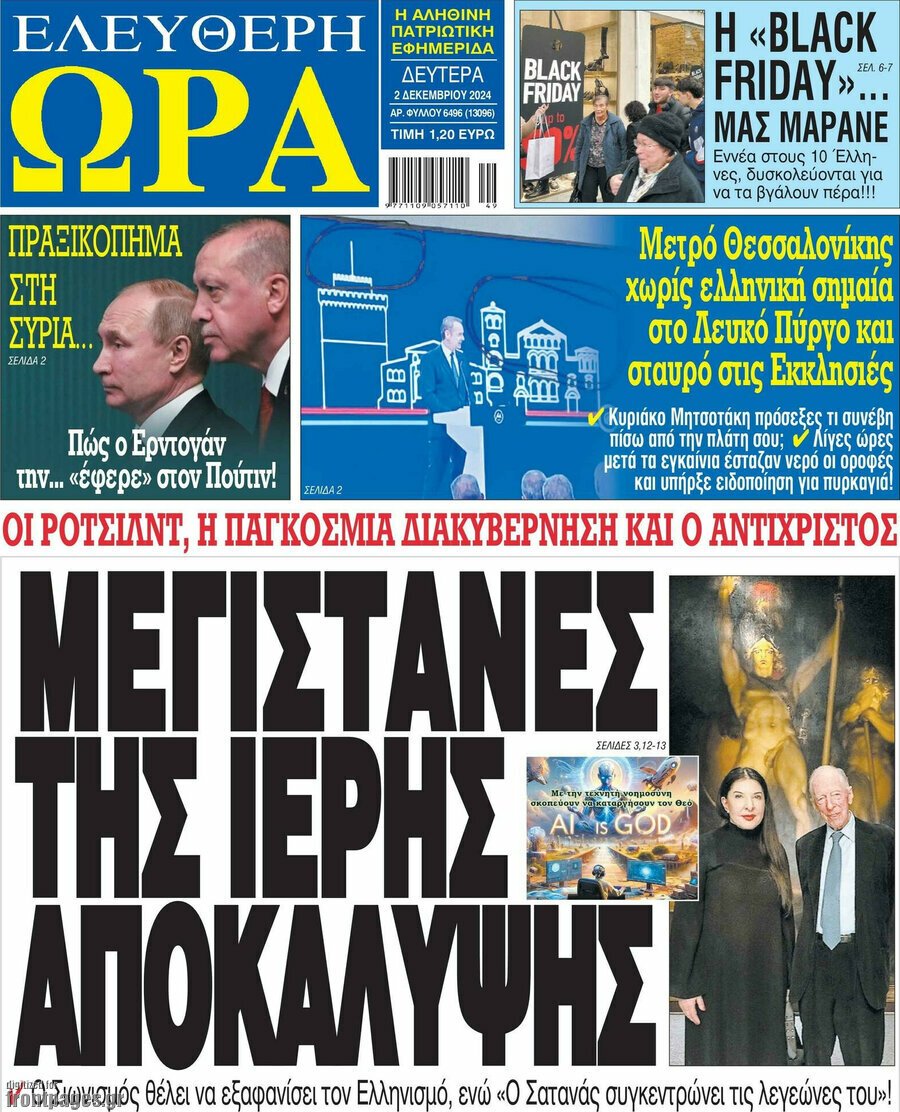 Χαλκιδική: Απεγκλωβίστηκε ζευγάρι ηλικιωμένων – Κατολισθήσεις στη Σιθωνία