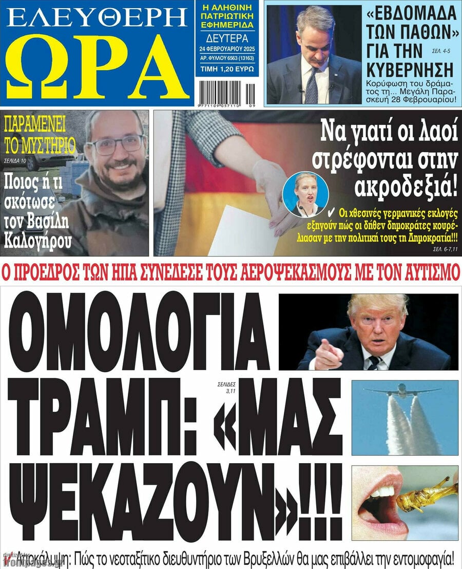 24/2/2025. ΑΘΛΗΤΙΚΕΣ