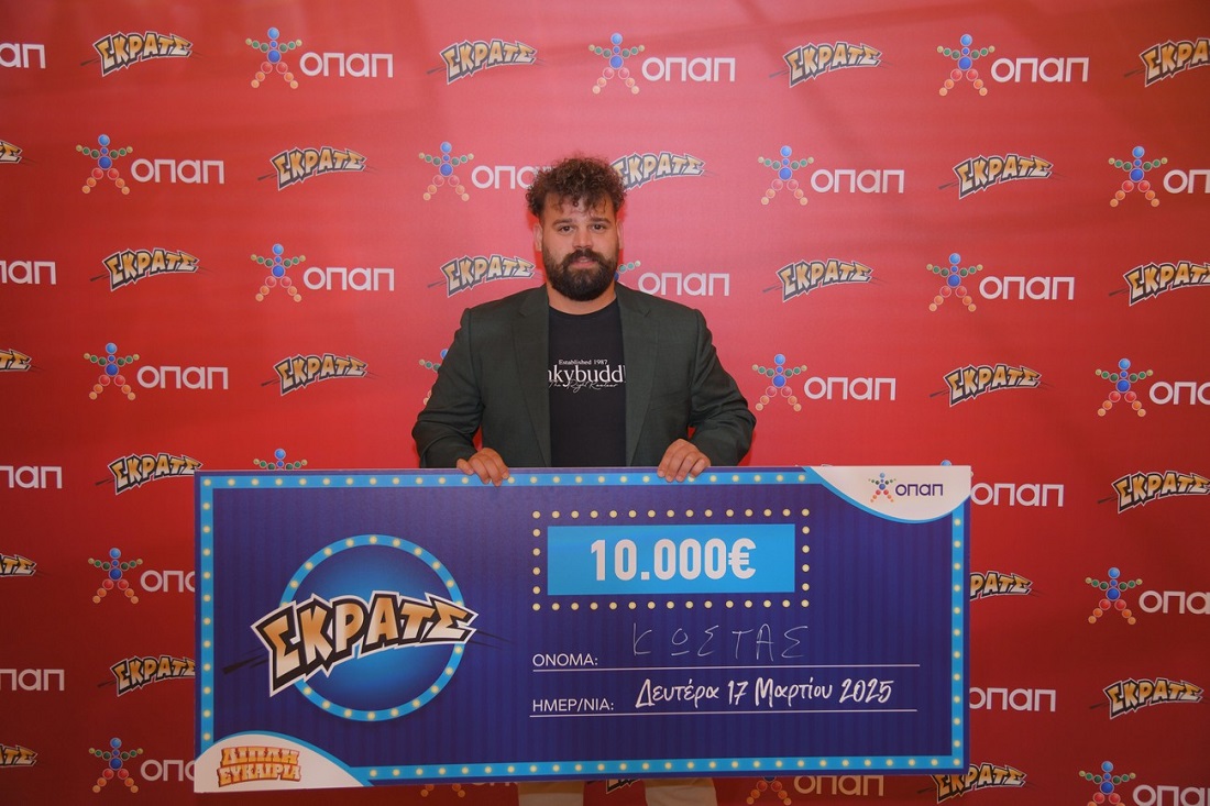 Ο Κωνσταντίνος Γ. κέρδισε 10.000 ευρώ