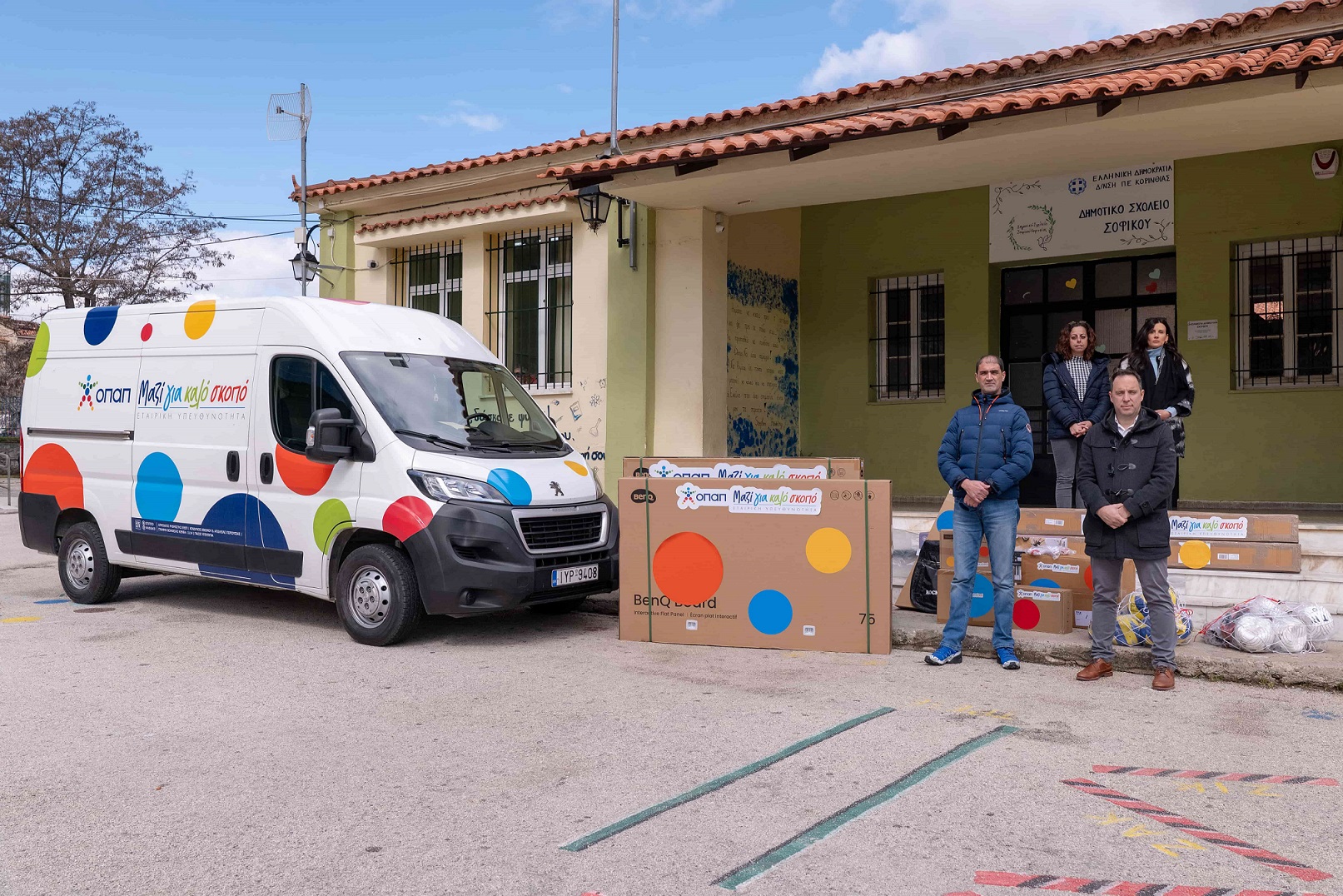 Παράδοση εξοπλισμού από τον ΟΠΑΠ στο Δημοτικό Σχολείο Σοφικού