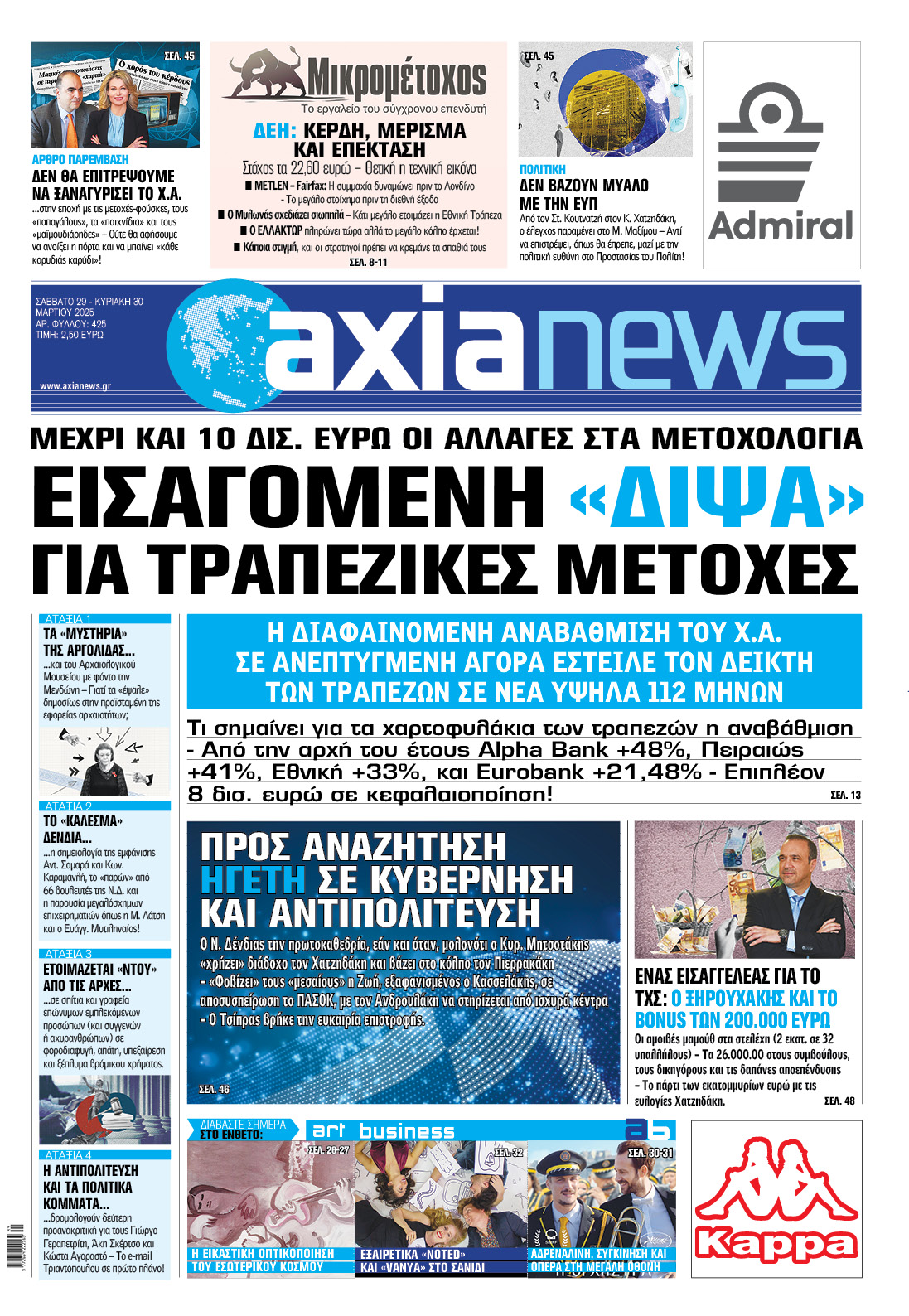 AXIA_2903