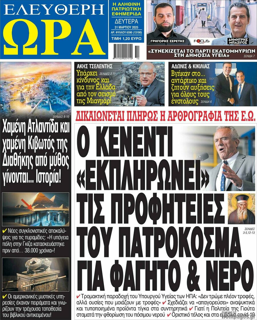 εφημερίδες