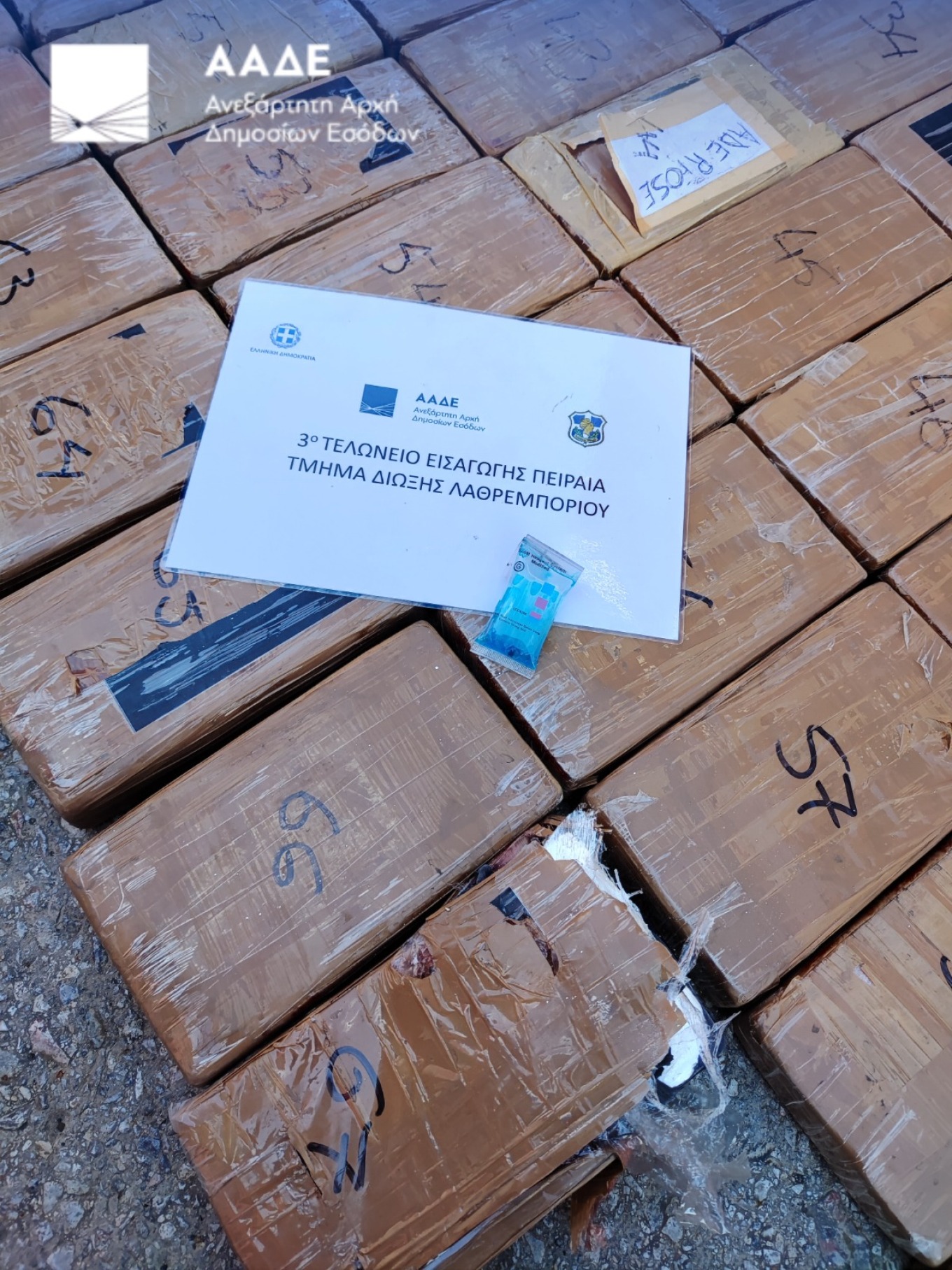 Πειραιάς: Κοκαΐνη αξίας 5,9 εκατομμυρίων ευρώ κατέσχεσε η ΑΑΔΕ στο λιμάνι