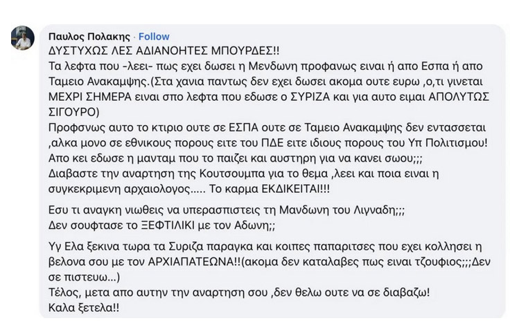 polakis_post